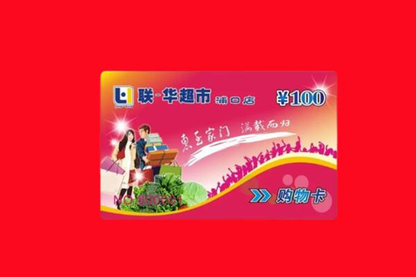江门市江海回收购物卡